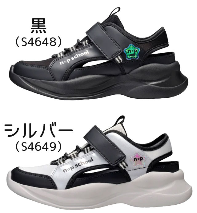 アキレス ニコプチスクール キッズ サンダル スニーカー 女の子