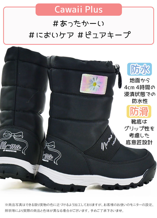 MoonStar（ムーンスター） ニーモ キッズ スノーブーツ 女の子