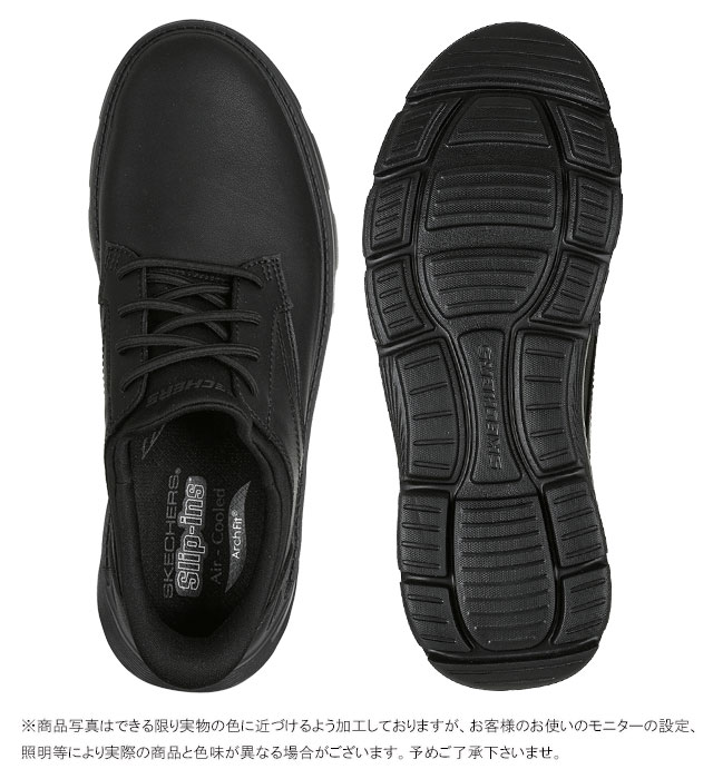 SKECHERS スケッチャーズ スリップインズ ビジネスシューズ