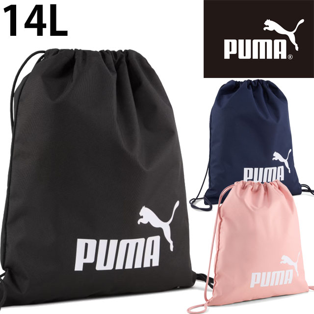 プーマ ナイロンバック PUMA（プーマ） ナップサック メンズ ジムサック レディース フェーズ