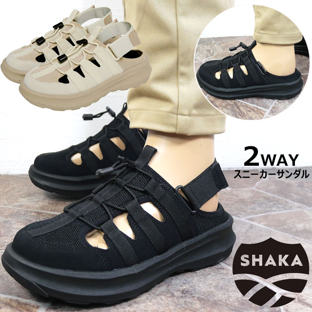 SHAKA（シャカ） 2way サンダル メンズ スポーツサンダル レディース