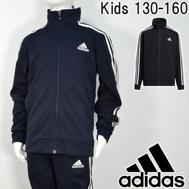 アディダス adidas ジャージ キッズ ジュニア 男の子 女の子 スリー 