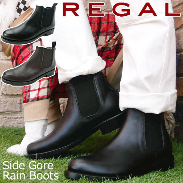 リーガル 靴 ブーツ メンズ サイドゴア レインブーツ 長靴 ショートブーツ 紳士靴 ビジネス ブラック ブラウン 2E 69VR AF