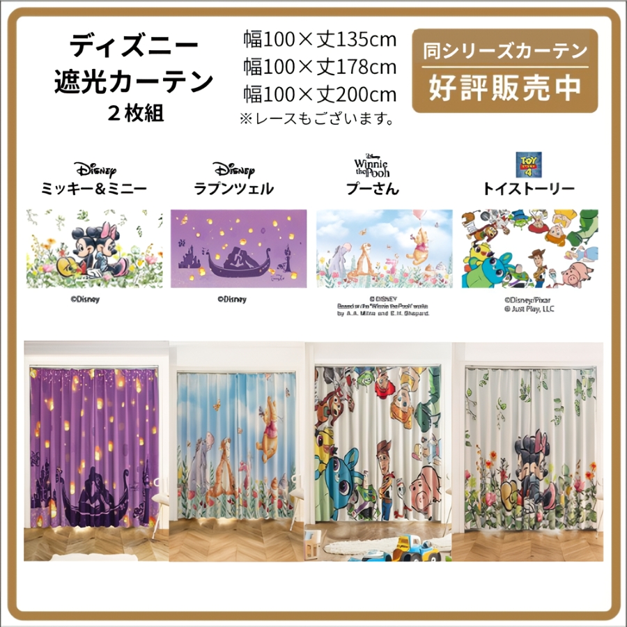 ラグ ラプンツェル ディズニー カーペット マット 2畳 185×185 洗える