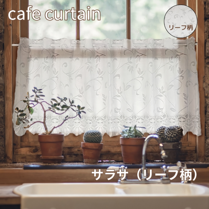 【tsuki専用】フリル付レースカフェカーテン　北欧風　花柄　かわいい　綺麗 arie-arie_10000960_6.jpg