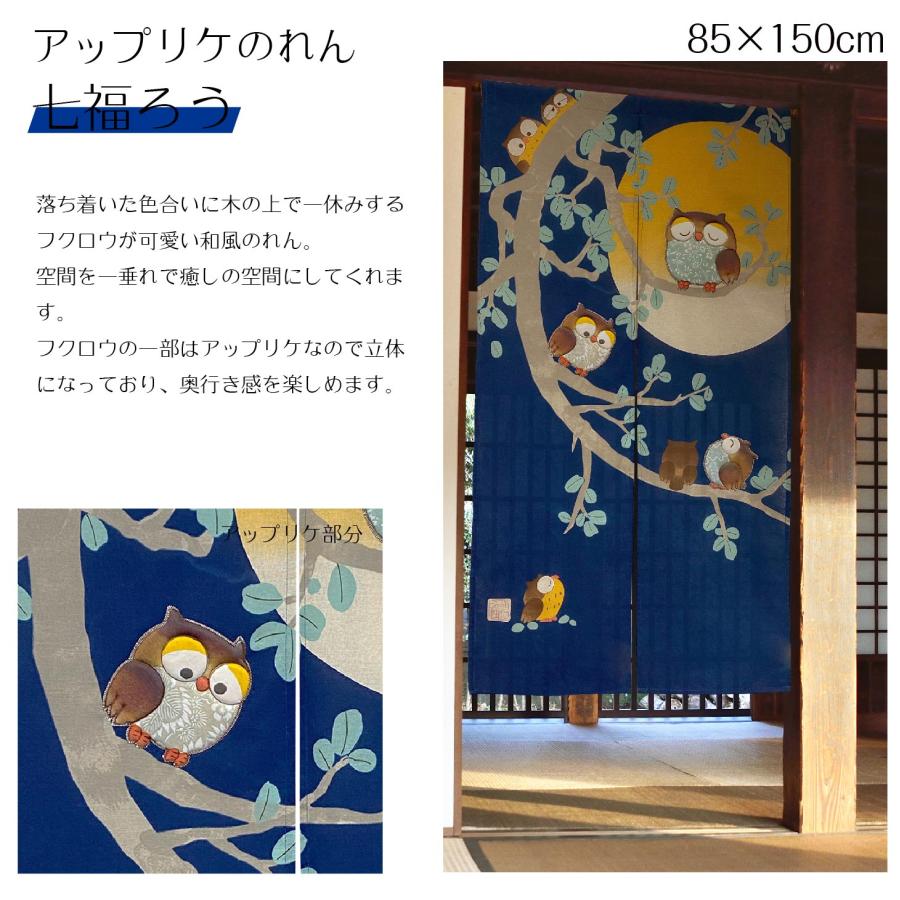 のれん おしゃれ 間仕切り 暖簾 和風 モダン アップリケ 金糸 2