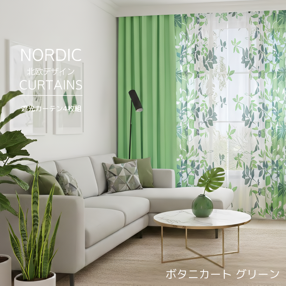 カーテン 4枚セット 遮光 柄 おしゃれ 北欧 安い 洗える かわいい 花柄