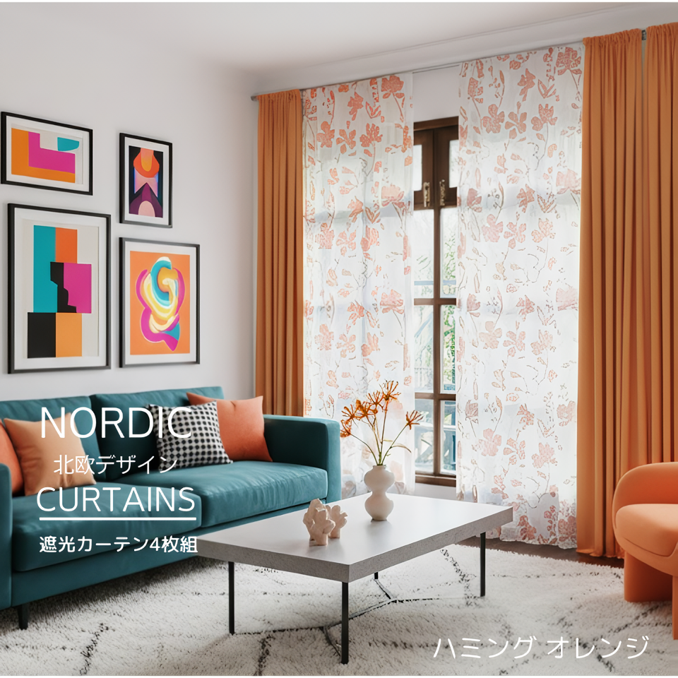 カーテン 4枚セット 遮光 柄 おしゃれ 北欧 安い 洗える かわいい 花柄