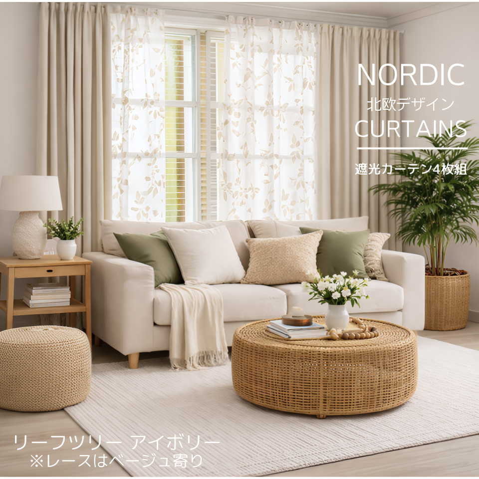 カーテン 4枚セット 遮光 柄 おしゃれ 北欧 安い 洗える かわいい 花柄