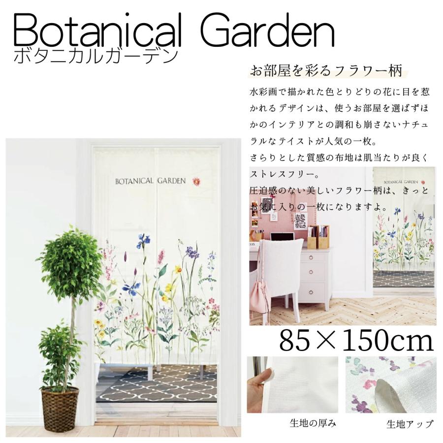 のれん 北欧 ノルディック リーフ フラワー カフェ 木 おしゃれ ロング