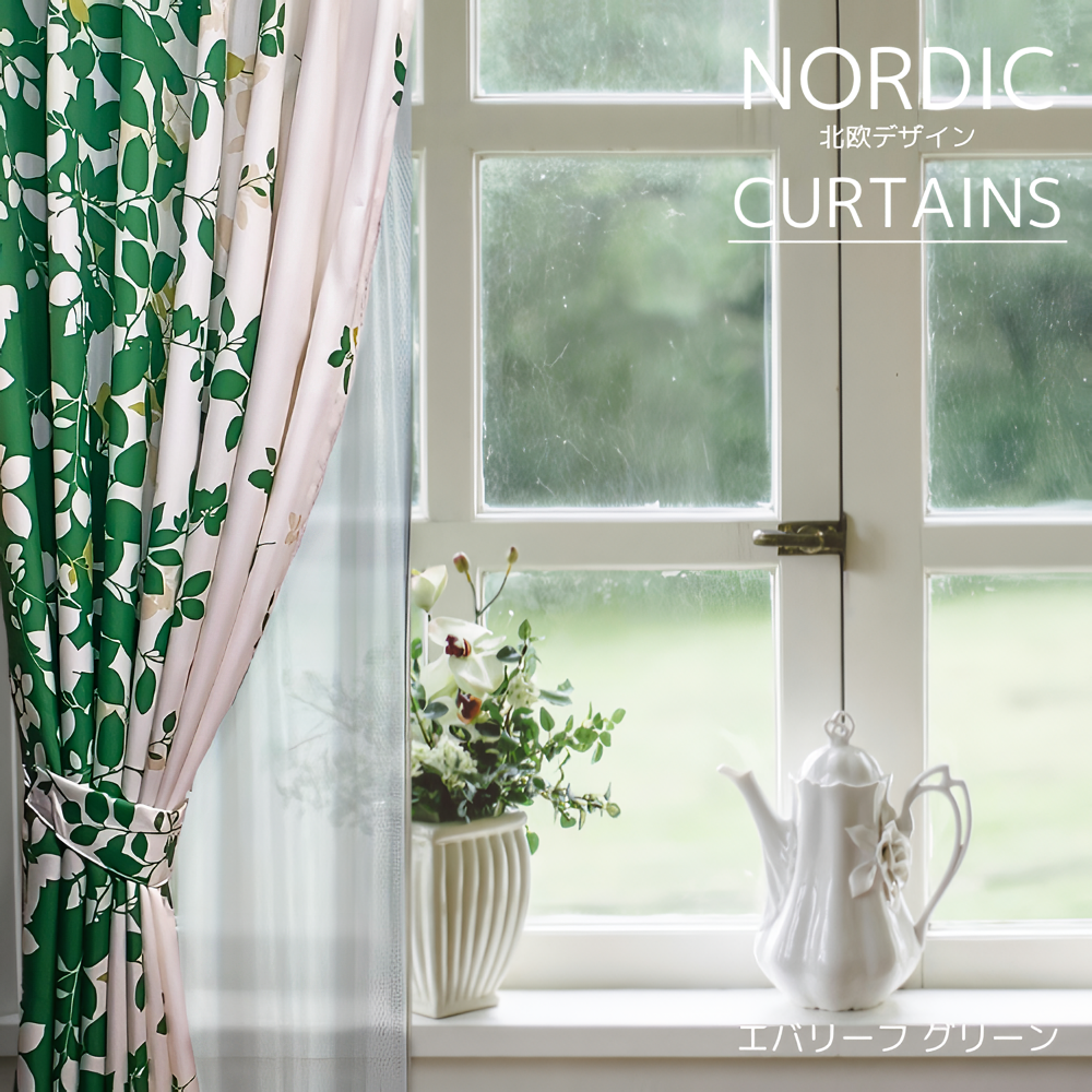 カーテン 4枚セット 北欧 レースカーテン おしゃれ 安い かわいい