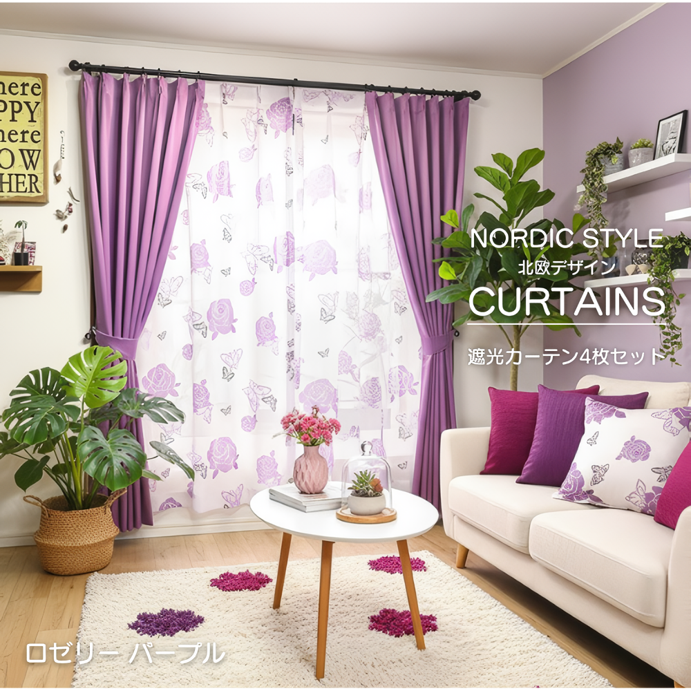 カーテン 4枚セット 遮光 柄 北欧 おしゃれ 安い おすすめ 洗える