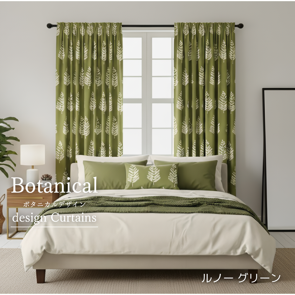 カーテン 遮光 2枚セット おしゃれ 北欧 柄 洗える おすすめ かわいい