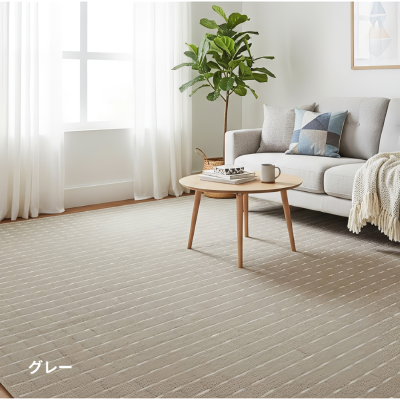 ラグ カーペット 4.5畳 江戸間 平織 261×261 4.5帖 おしゃれ カット