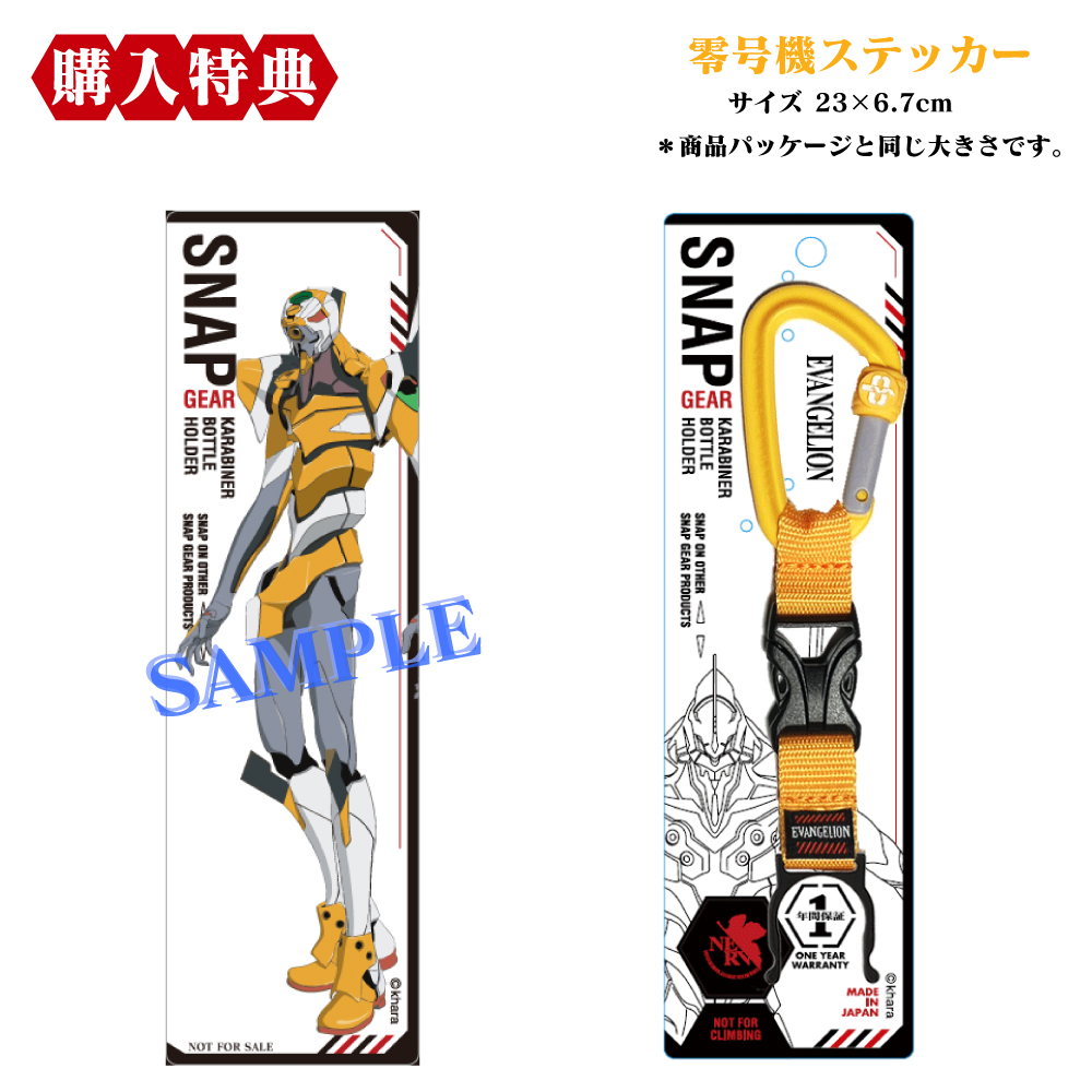 限定ステッカー付 SNAP GEAR × EVANGELION エヴァンゲリオン スナップ