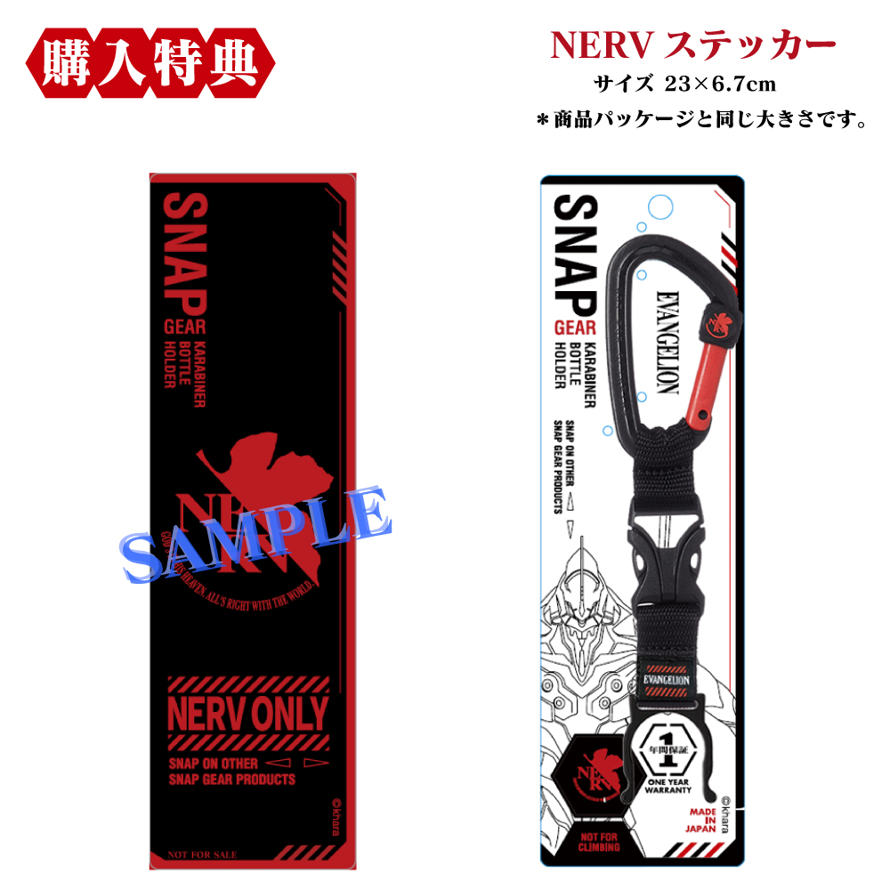 限定ステッカー付 SNAP GEAR × EVANGELION エヴァンゲリオン スナップ