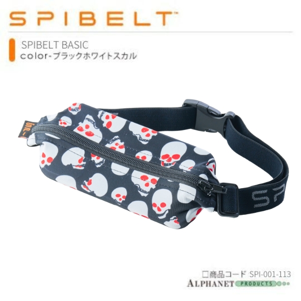 SPIBELT BASIC スパイベルト ベーシック  ボディバッグ ランニングバッグ ウエストポーチ | SPIBELT | 08