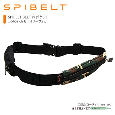 SPIBELT BASIC WPOCKET スパイベルト ベーシック ダブルポケット ボディバッグ ランニングバッグ ウエストポーチ | SPIBELT | 01