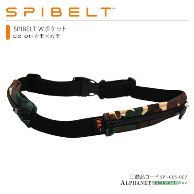 SPIBELT BASIC WPOCKET スパイベルト ベーシック ダブルポケット ボディバッグ ランニングバッグ ウエストポーチ | SPIBELT | 03