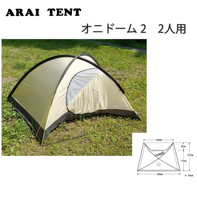 新製品情報も満載ARAI TENT アライテント フライシートカラー ライペン