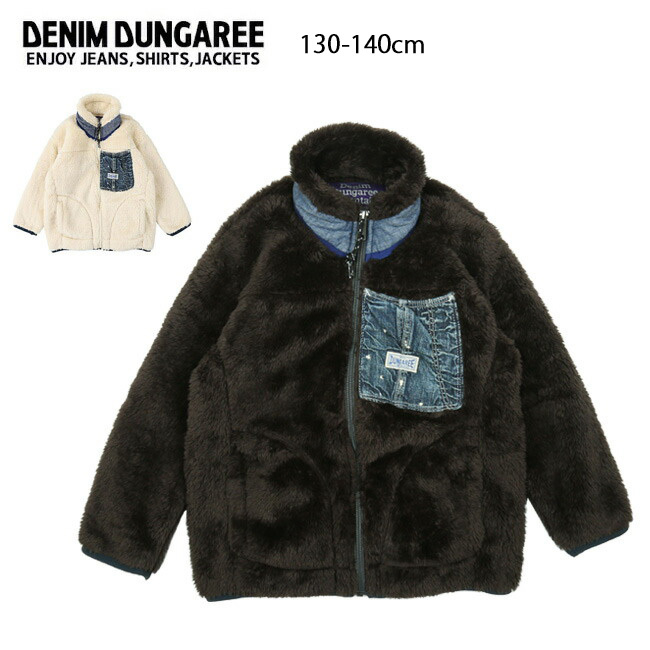 DENIM DUNGAREE デニムアンドダンガリー ヘブンリーボアジャケット 130