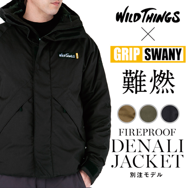 Wild Things Grip Swany ワイルドシングス グリップスワニー 別注 Fireproof Denali Jacket ファイアープルーフ デナリジャケット Gsj Or03 焚火 アウター Snb Shop 通販 Paypayモール