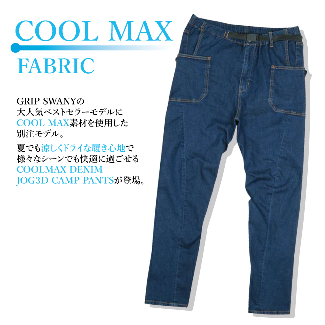 GRIP SWANY グリップスワニー COOLMAX DENIM JOG3D CAMP PANTS クール