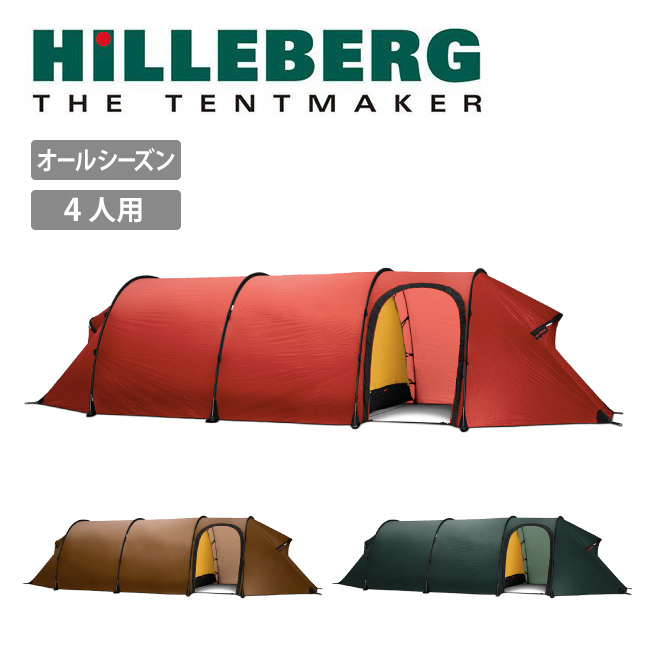 HILLEBERG ヒルバーグ ケロン4GT 12770013 HILLEBERG（ヒルバーグ） テント トンネル型 アウトドア オール