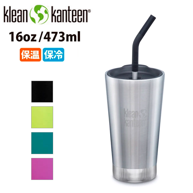 klean kanteen クリーンカンティーン インスレートタンブラー16oz