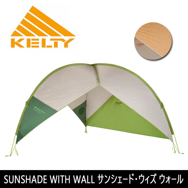 KELTY ケルティー ケルティー WITH SUNSHADE WITH WALL サンシェード·ウィズ キャンプ ウォール【TENTARP
