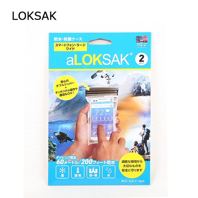 LOKSAK ロックサック 防水マルチケース スマートフォン・ラージ ワイド 2枚入り ALOKD2-3.9X7 【アウトドア/防水/ケース/防塵/スマホ/携帯】  :loksak-004:SNB-SHOP - 通販 - Yahoo!ショッピング