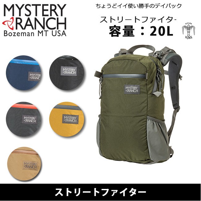 ーガナイザ Mystery Street Fighter Myrnh 140 Snb Shop 通販 Paypayモール Ranch ミステリーランチバックパック ストリートファイター なスタイル Balochistan Gov Pk