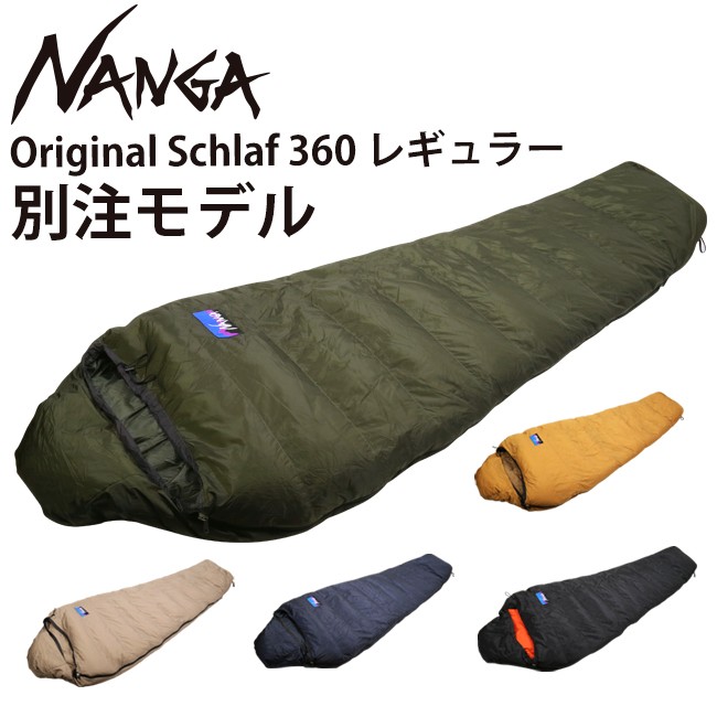 Nanga ナンガ 別注モデル Nanga Original Schlaf 610 レギュラー アウトドア キャンプ 登山 コンパクト シュラフ 軽量 マミー型 寝袋 スリーピングバッグ Snb Shop 通販 Paypayモール