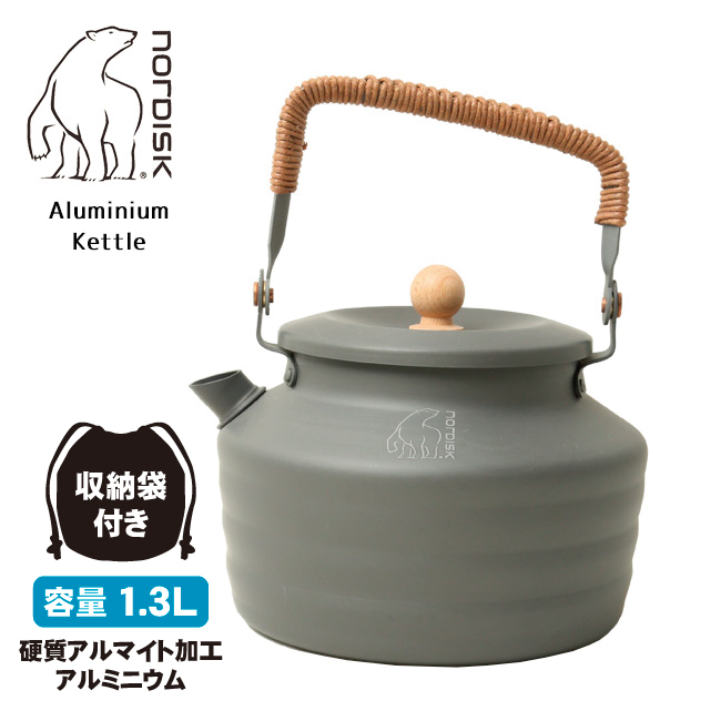 NORDISK ノルディスク ケトル Aluminium Kettle 127010 【日本正規品/やかん/ティーケトル/アウトドア/キャンプ】