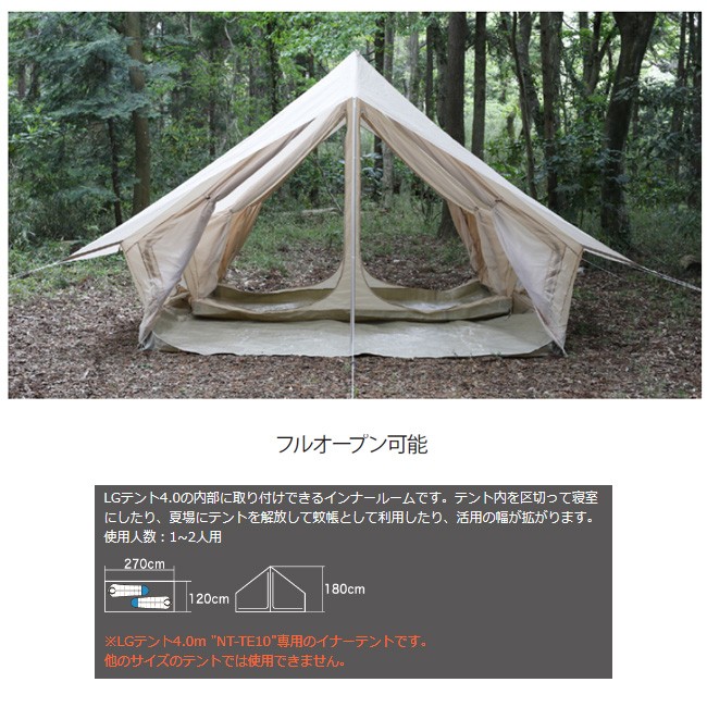 NEUTRAL OUTDOOR ニュートラルアウトドア NT-TE11 GEロッジ