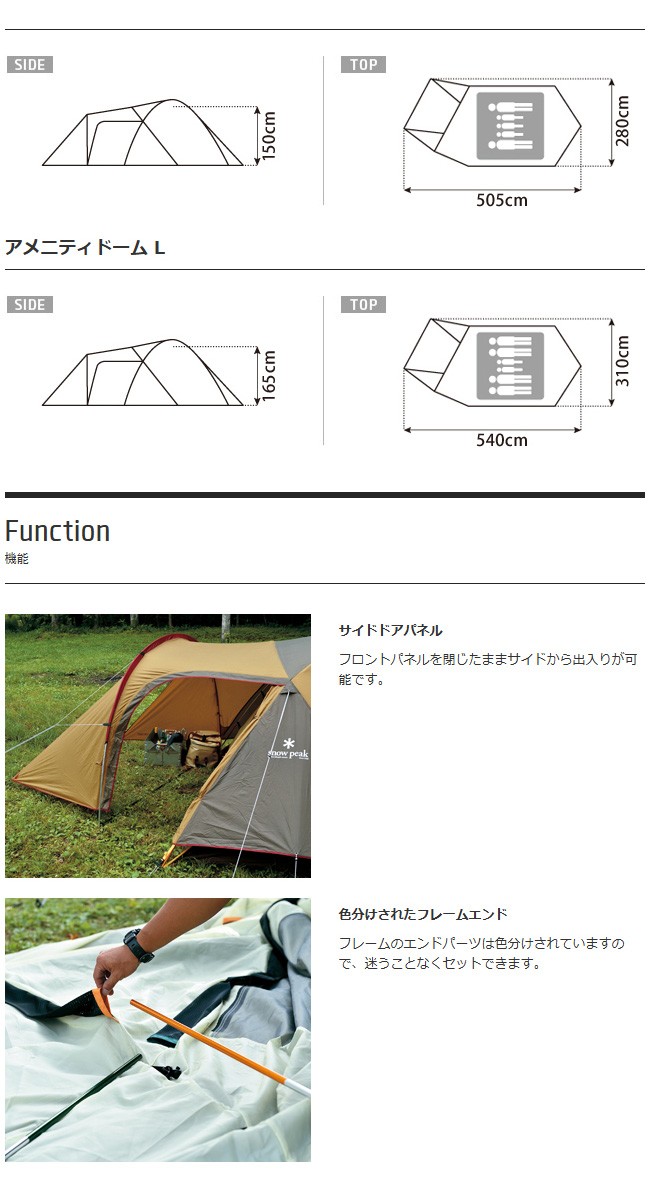 Snow Peak スノーピーク アメニティドームM SDE-001RH 【アウトドア