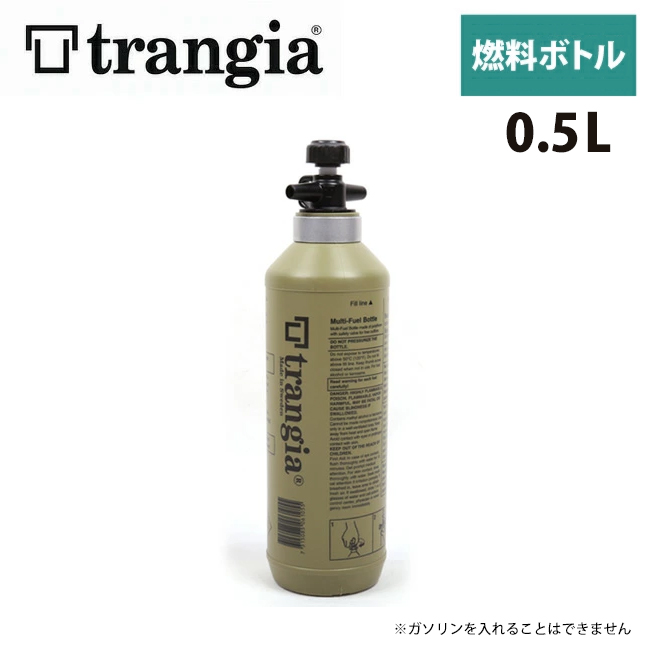 trangia トランギア 燃料ボトル フューエルボトル0.5L オリーブ