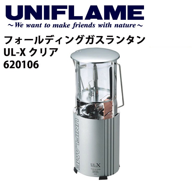 UNIFLAME ユニフレーム フォールディングガスランタン UL-X