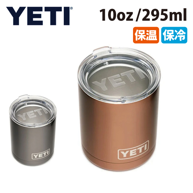 オープニング Yeti イエティ Lowball 10oz solines.ec