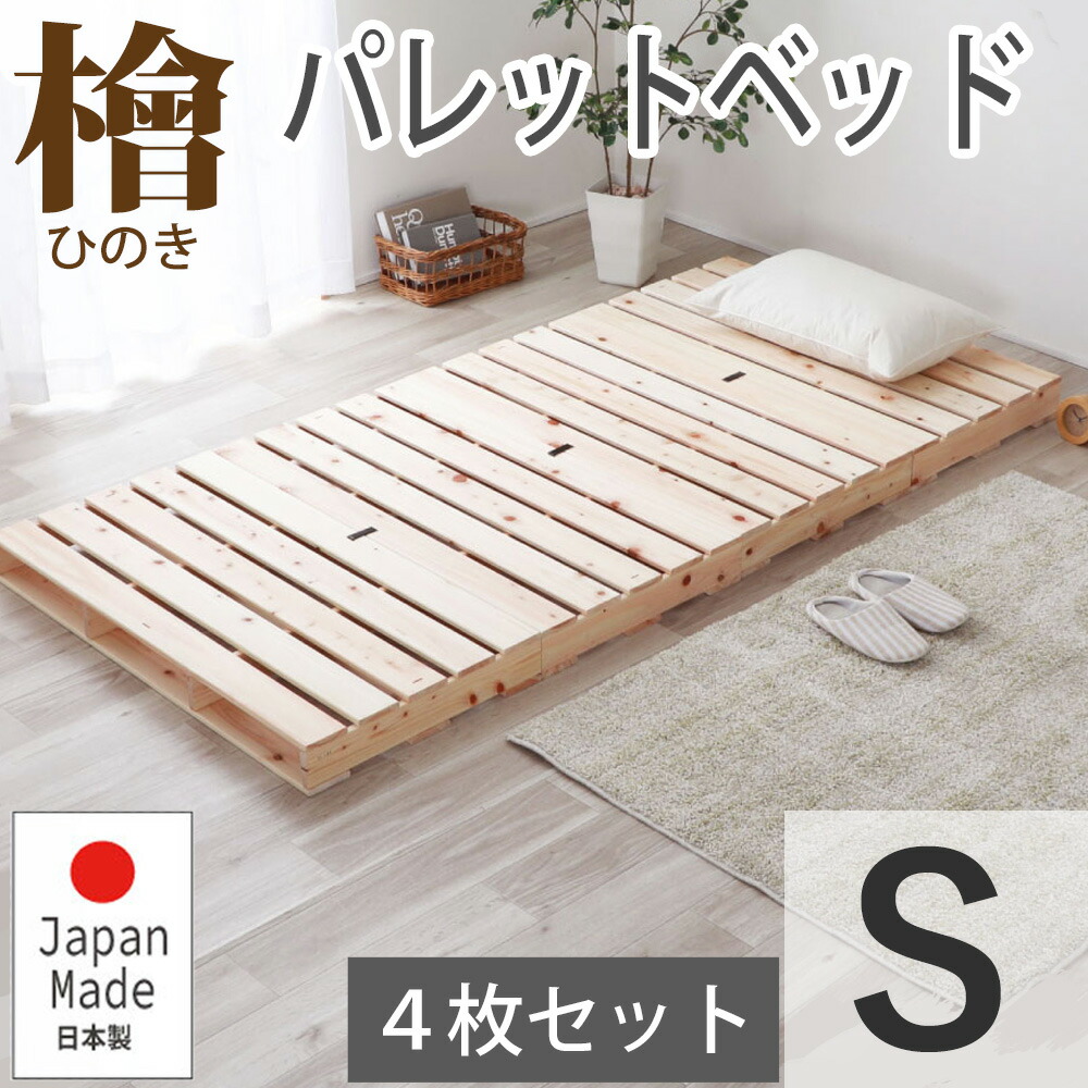 パレット　すのこ　ハーフ　ベッド パレットベッド ハーフサイズ 1枚 細すのこ すのこベッド ローベッド