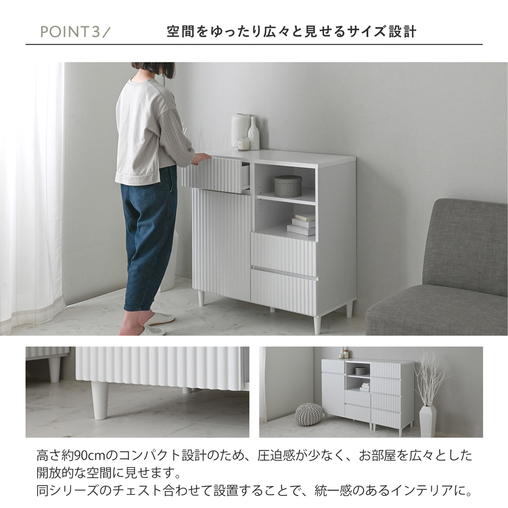 4FUL キャビネット 幅89cm リビング ミドルボード 収納棚