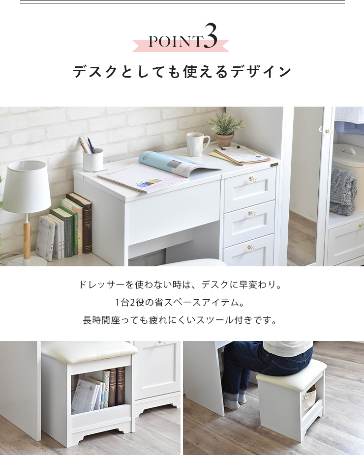 4FUL デスク ドレッサー ANRI アンリ スツールセット 鏡台