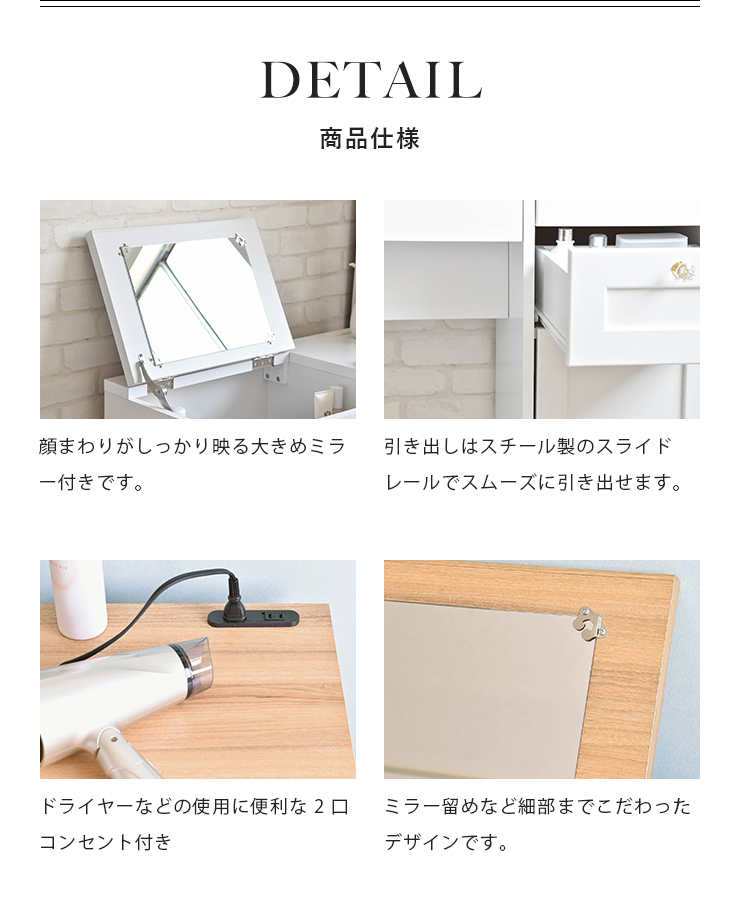 80cm幅　★超特価★佐藤産業　4FUL ANRI（アンリ）デスク ドレッサー1 ANRI（アンリ） デスクドレッサー 80cm幅 3色展開 – 鍋