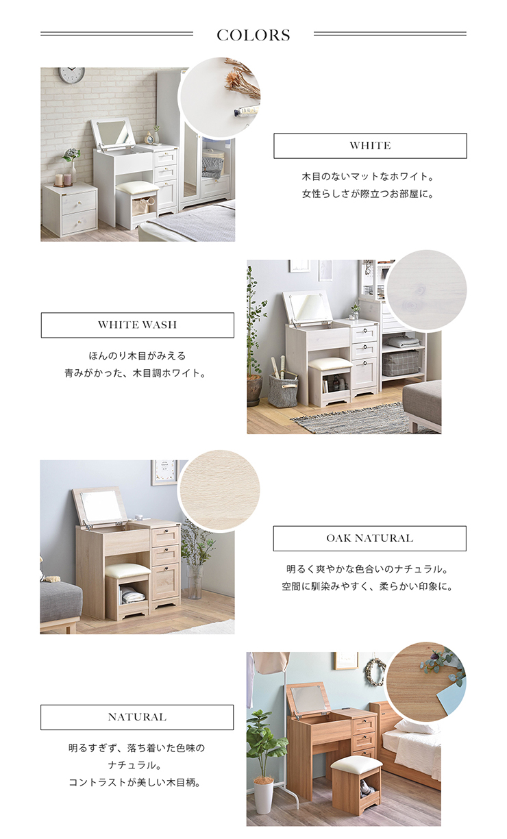 80cm幅　★超特価★佐藤産業　4FUL ANRI（アンリ）デスク ドレッサー1 4FUL デスク ドレッサー ANRI アンリ スツールセット 鏡台