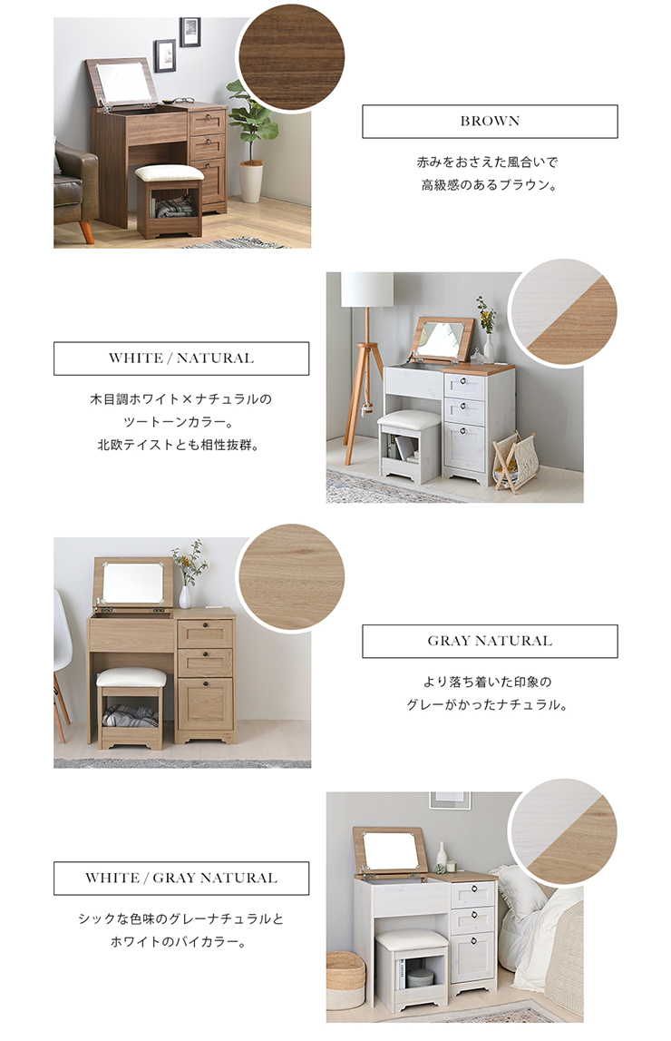 ANRI デスクドレッサー 化粧台 鏡台 4FUL ドレッサーデスク おしゃれ コンセント ANRI アンリ
