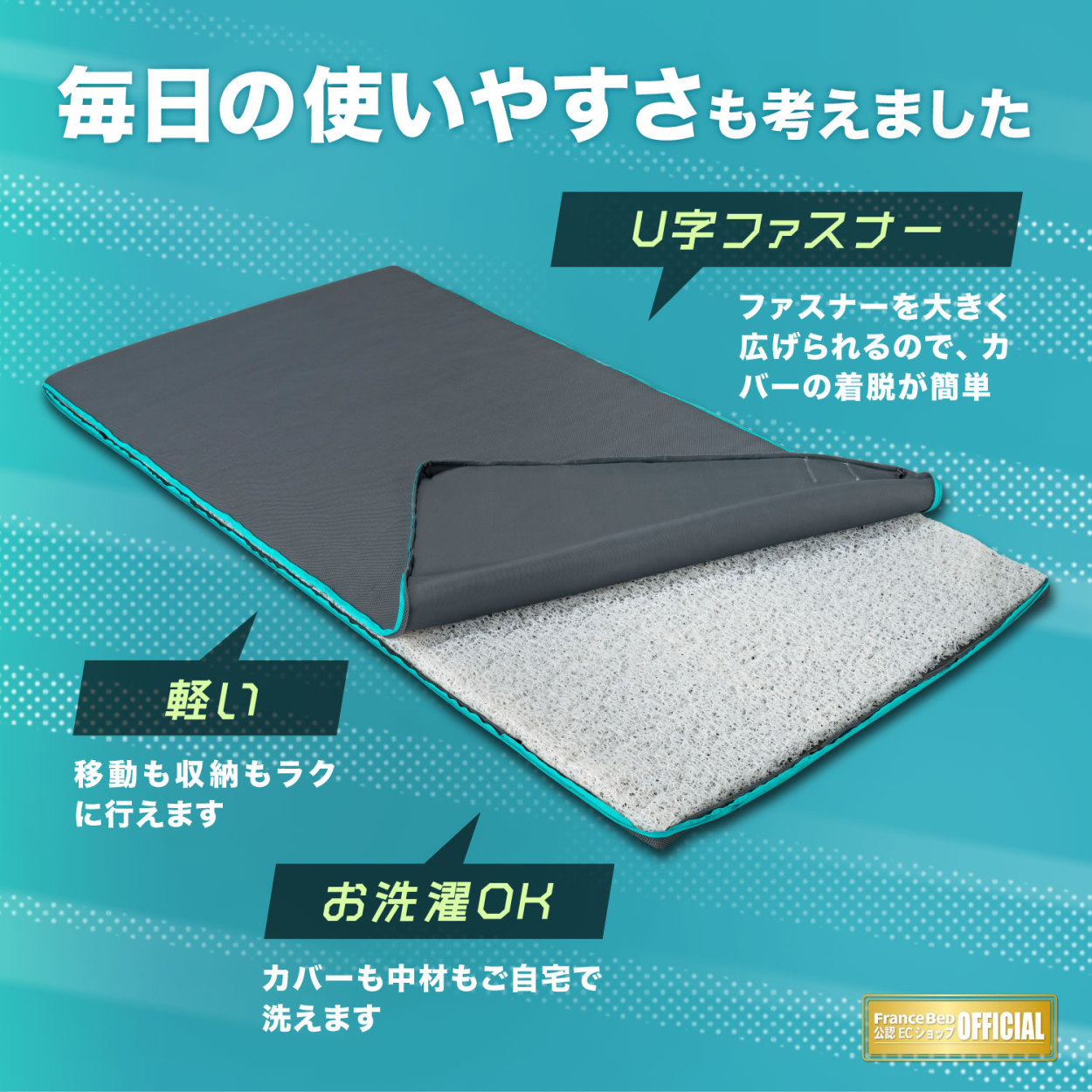 フランスベッド（FRANCEBED） 【正規品】 ベッドパッド ボディテクト