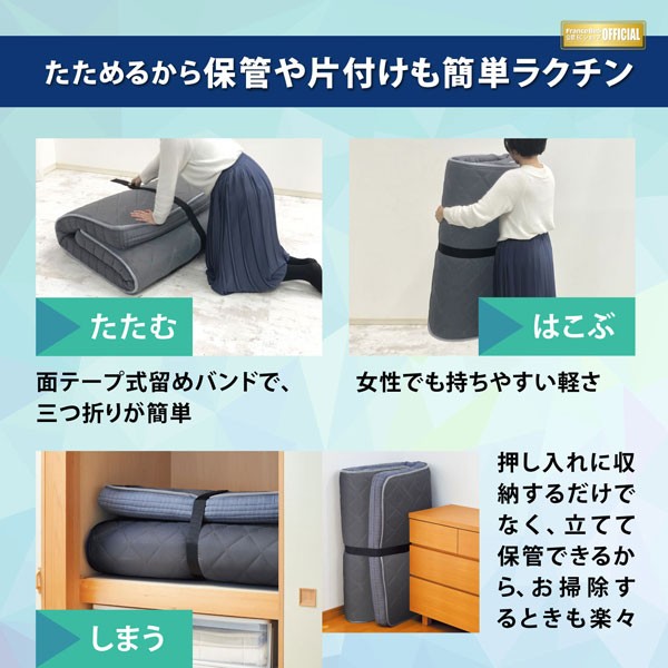 フランスベッド（FRANCEBED） マットレス 三つ折り 折りたたみ