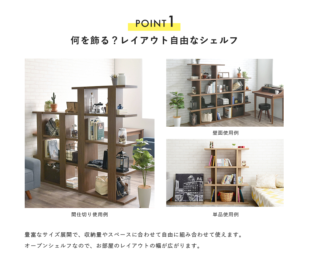 ロータイプ90cm幅　★超特価★佐藤産業　4FUL Fizz シェルフ 1 4FUL（フォーフル） SALE シェルフ ディスプレイシェルフ W90cm H113cm