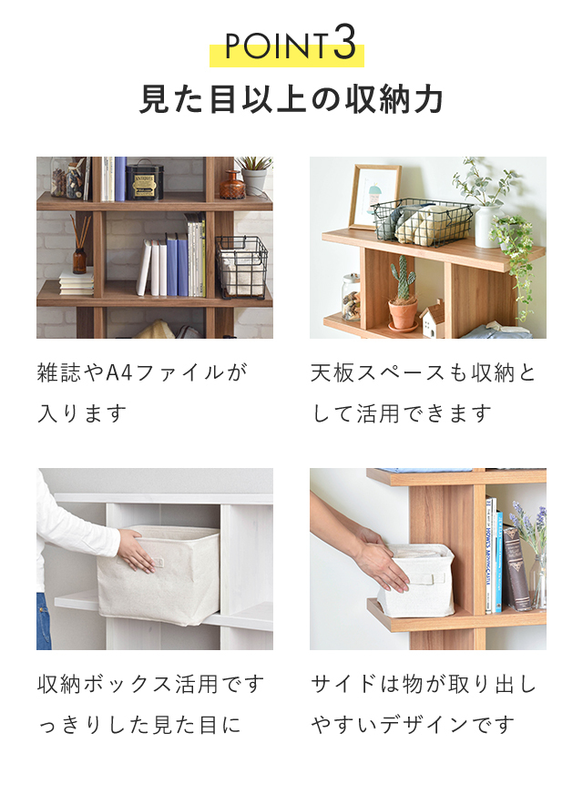 飾り棚 4FUL（フォーフル） シェルフ ディスプレイシェルフ W90cm H113cm 収納