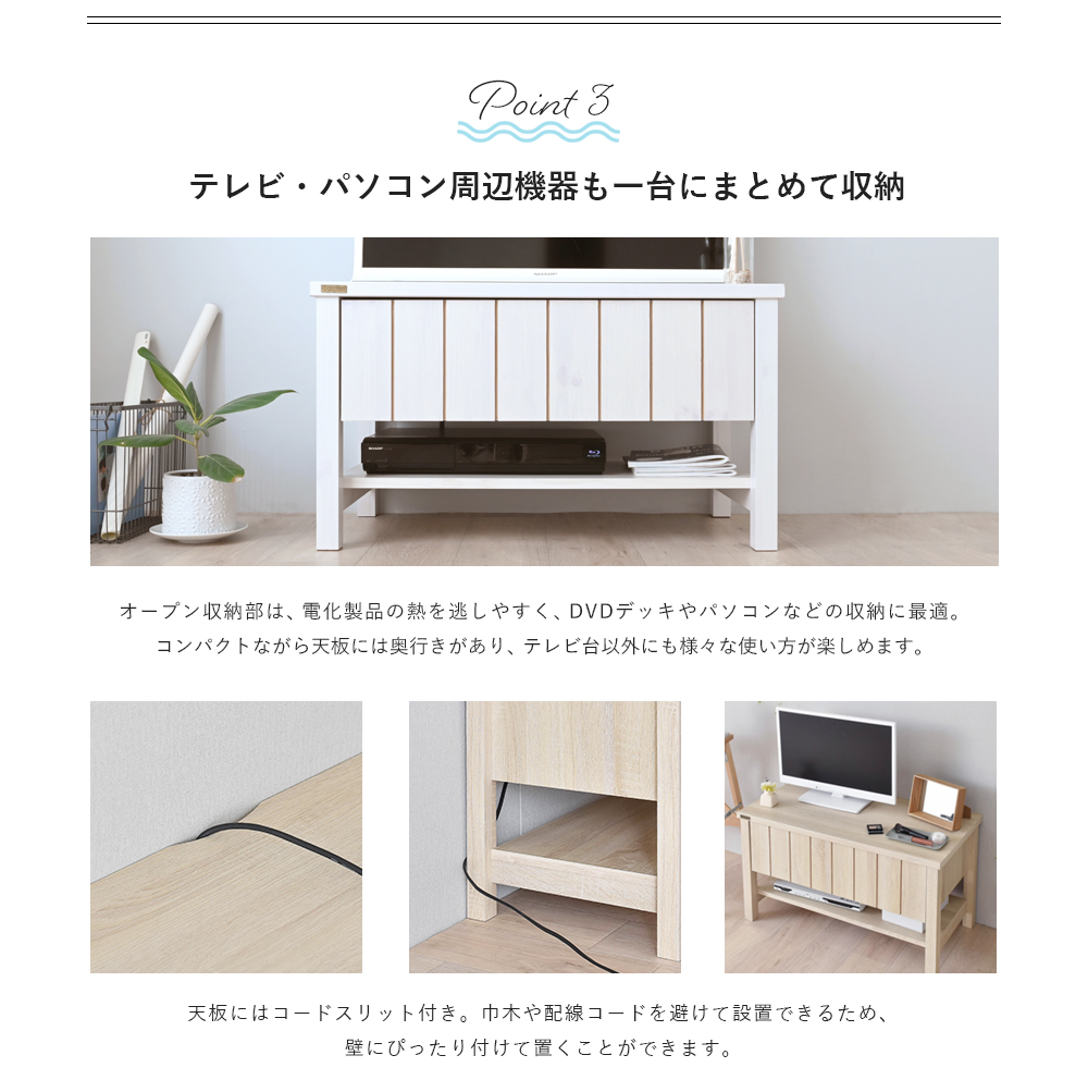 【廃番特価】テレビボード 幅80cm KILI...の詳細画像4